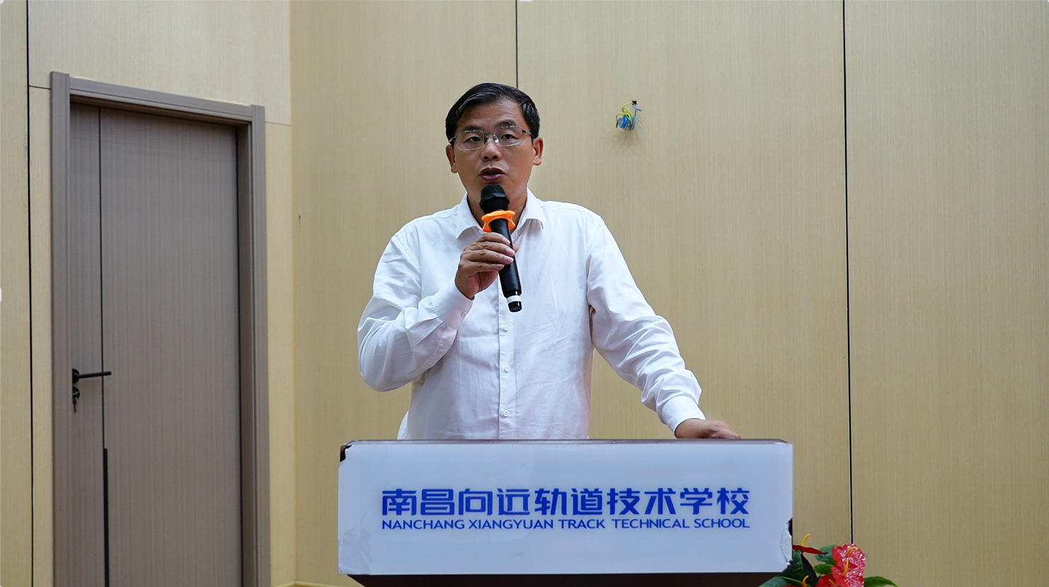 南昌向远轨道技术学校召开庆祝第42个教师节暨表彰大会