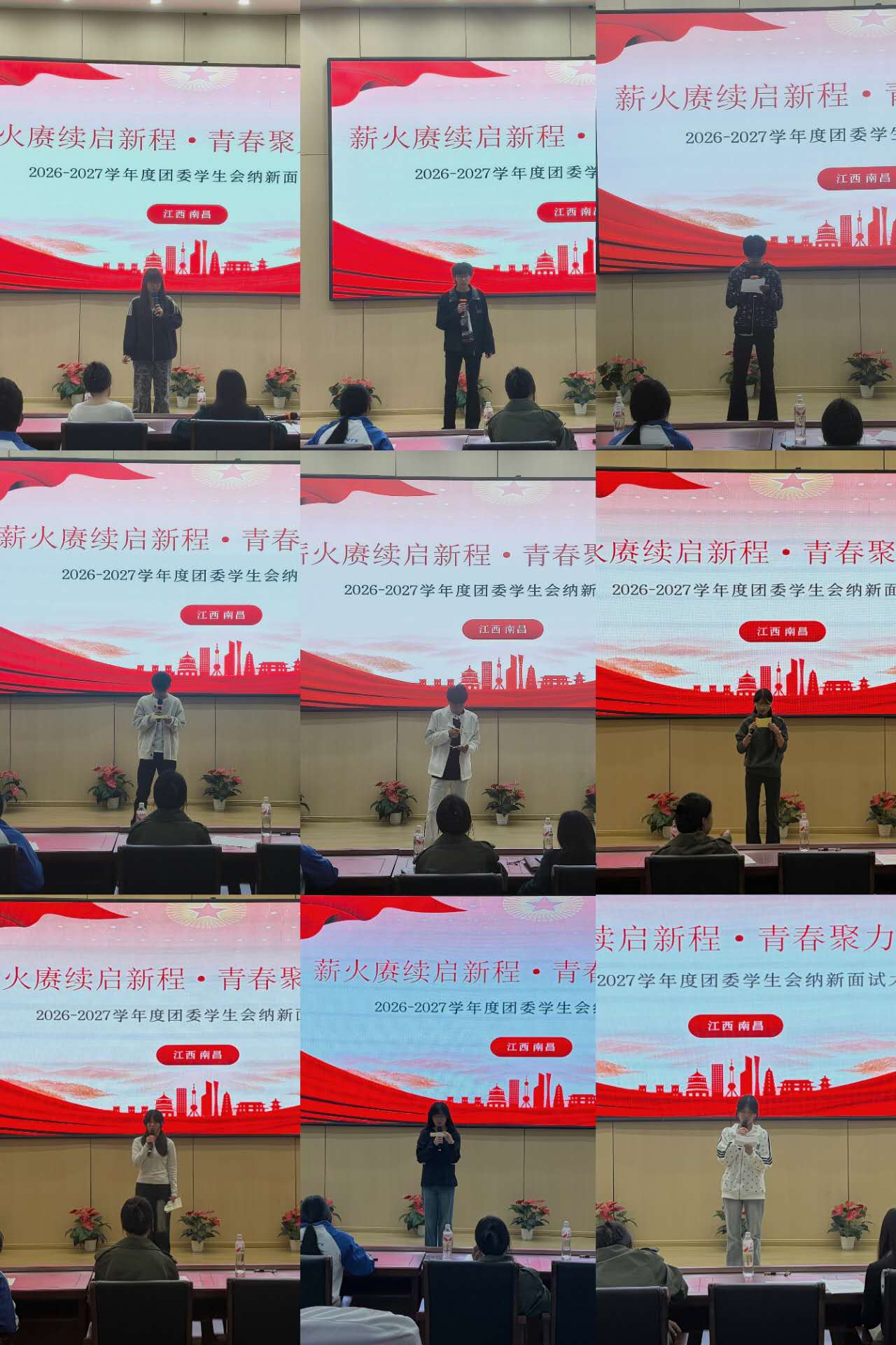 南昌向远轨道技术学校2026-2027学年度团委学生会换届纳新暨第一次全体大会圆满举行