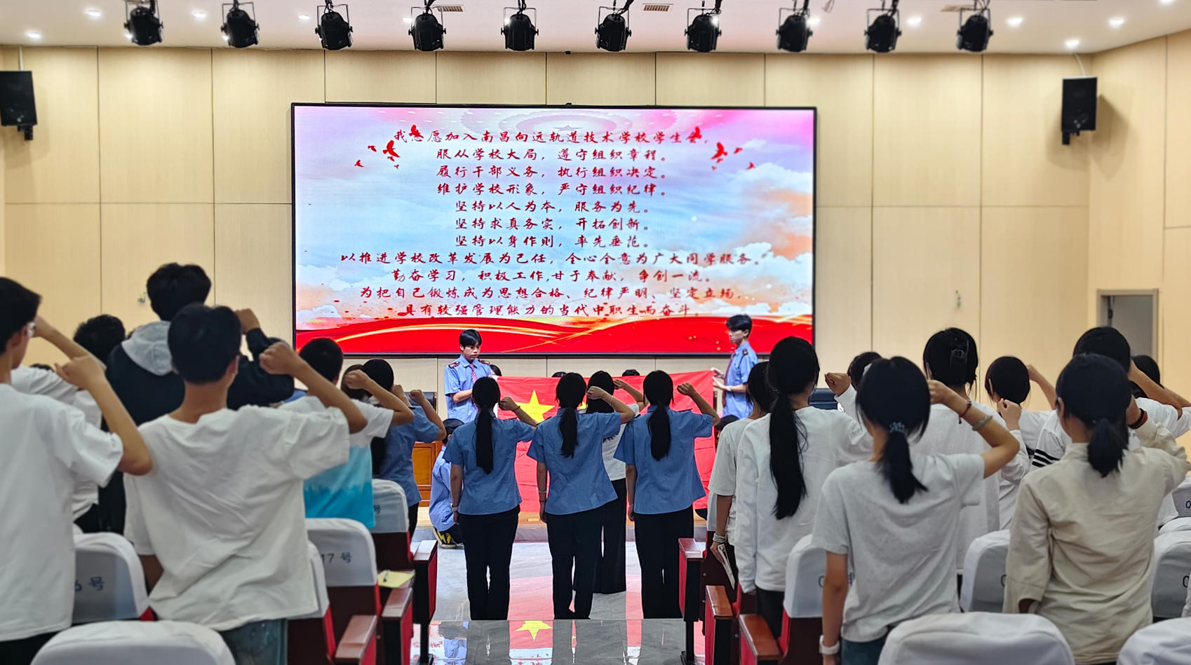 南昌向远轨道技术学校2026-2027学年度团委学生会换届纳新暨第一次全体大会圆满举行